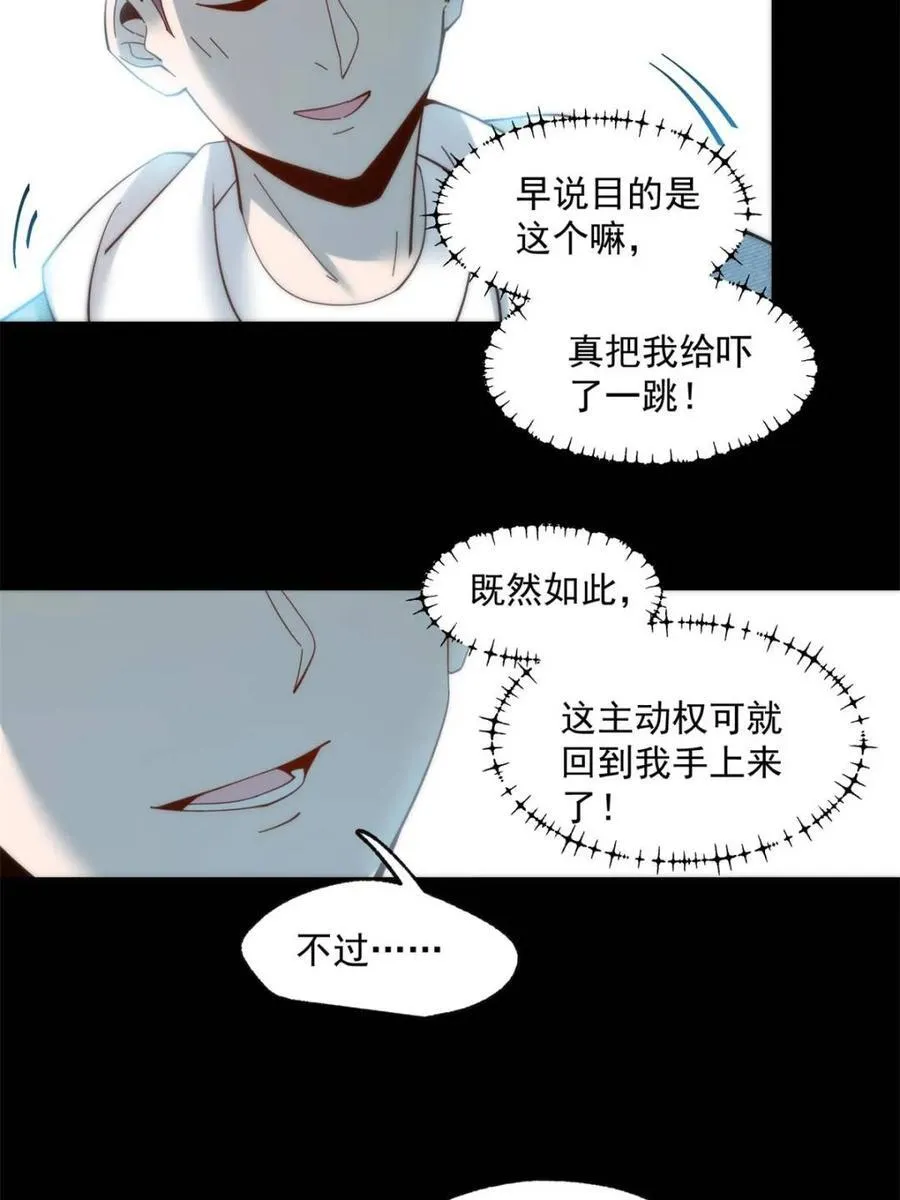 第83话9