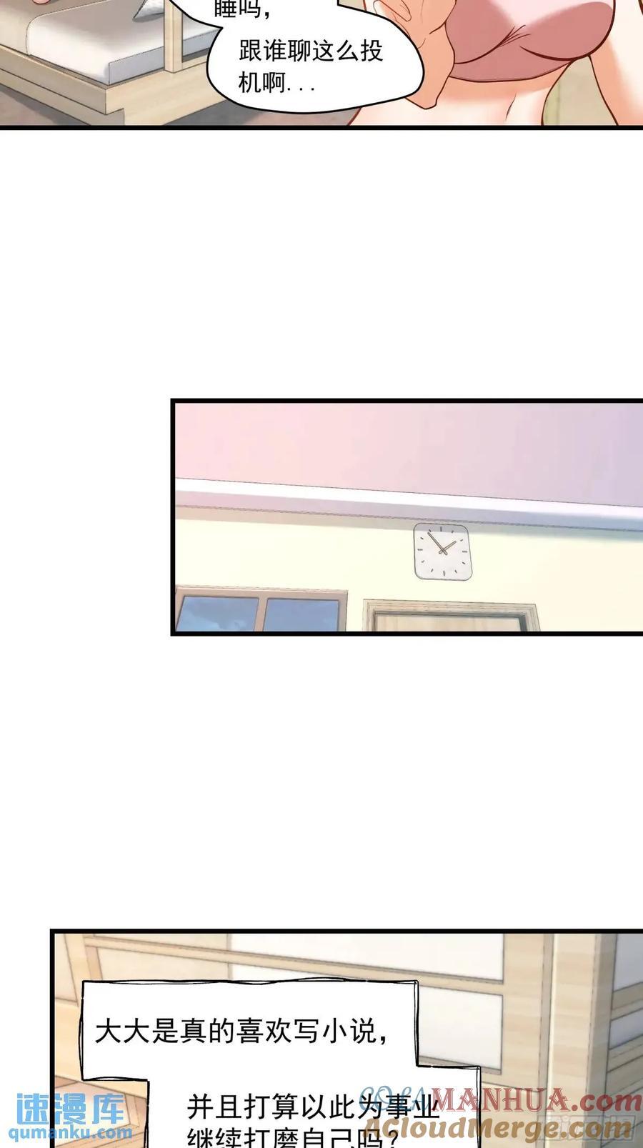 第25话12