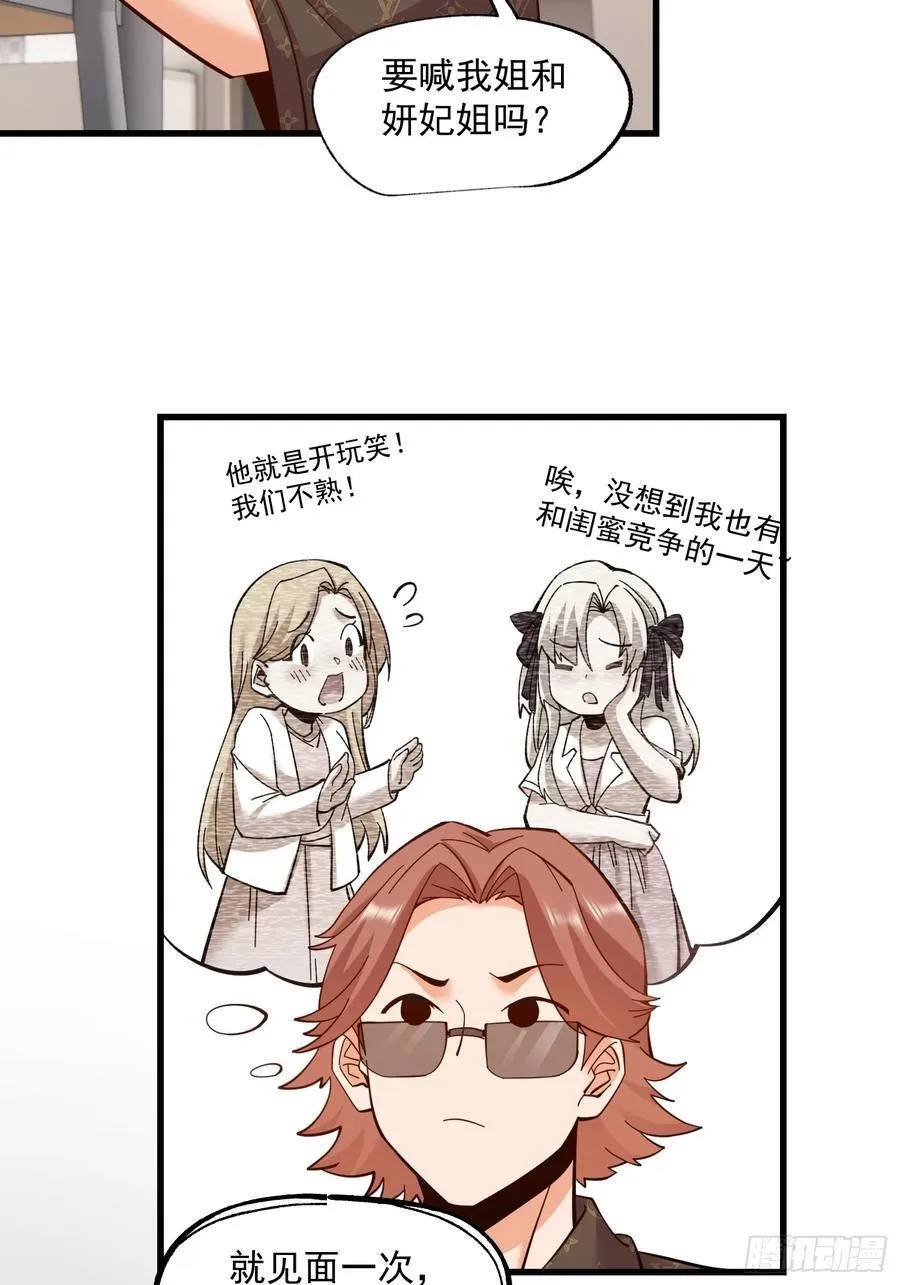 第79话29