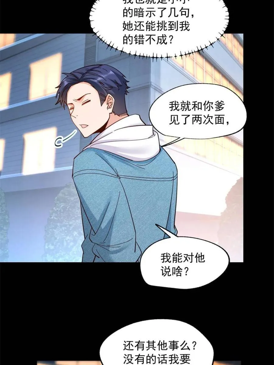 第82话13