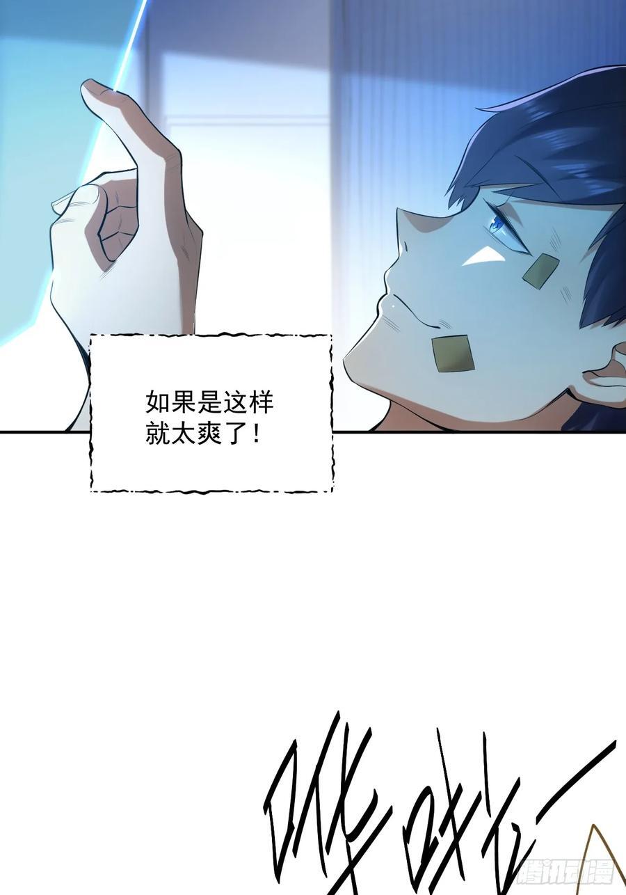 第3话27