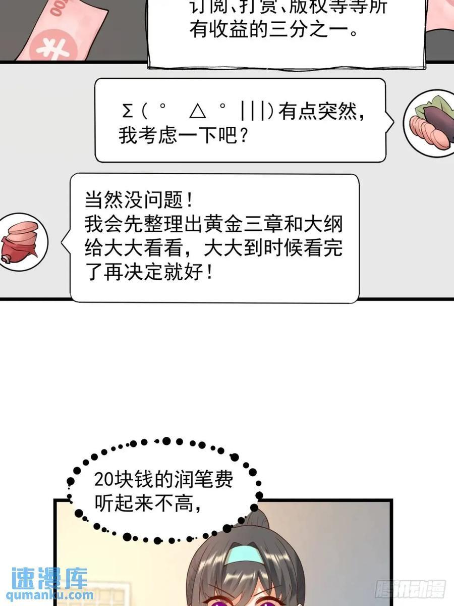 第25话40