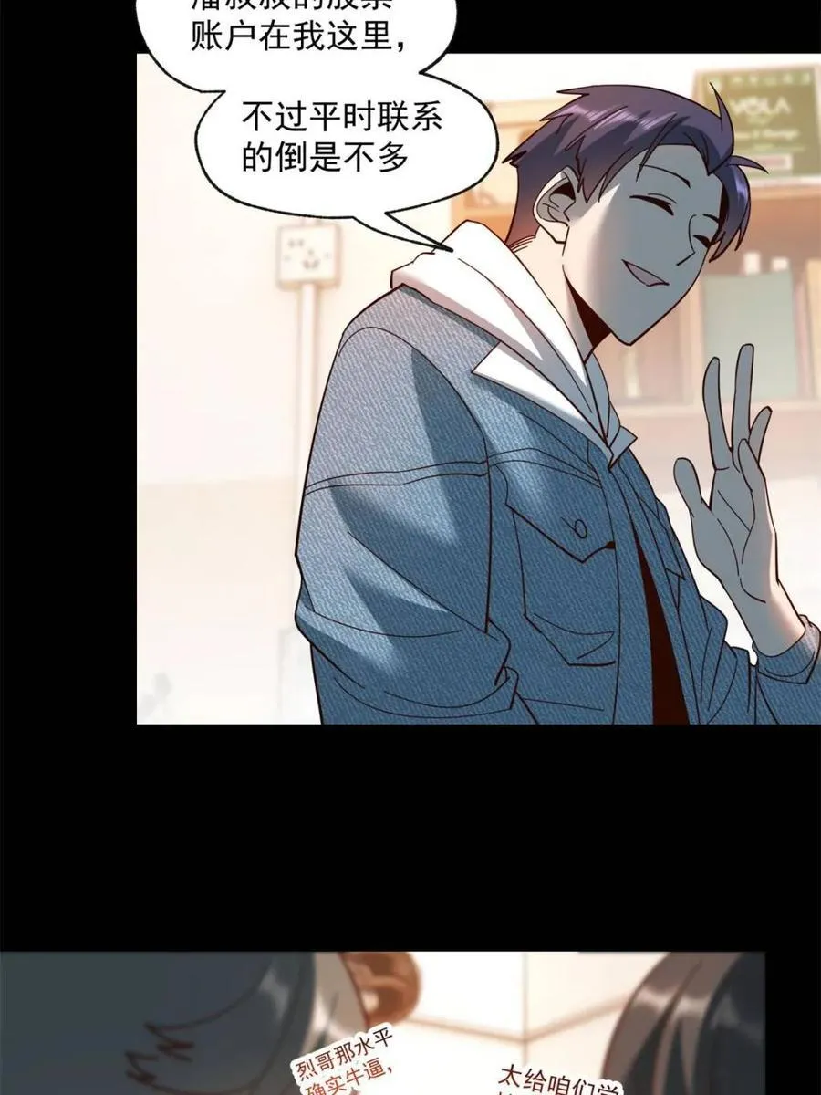 第94话29