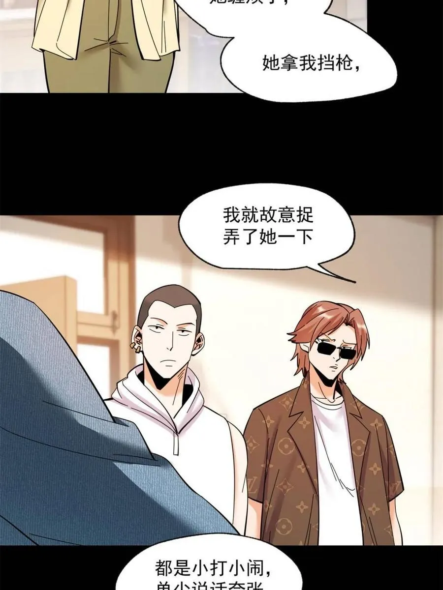 第94话14