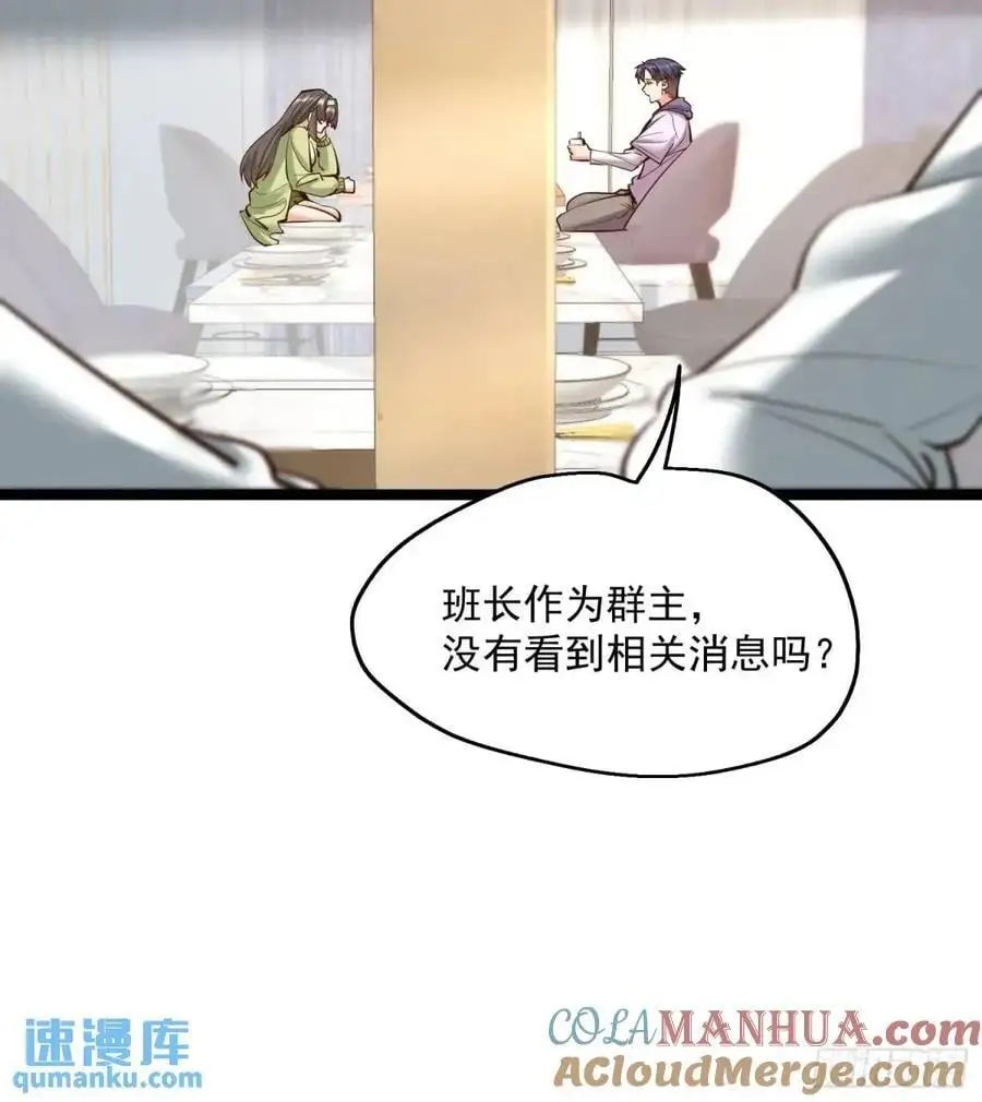 第47话6