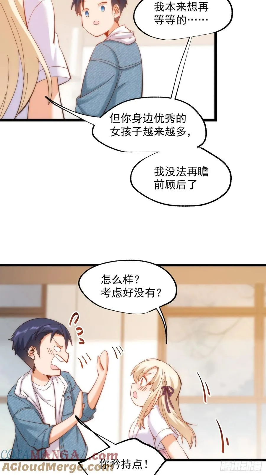 第71话24