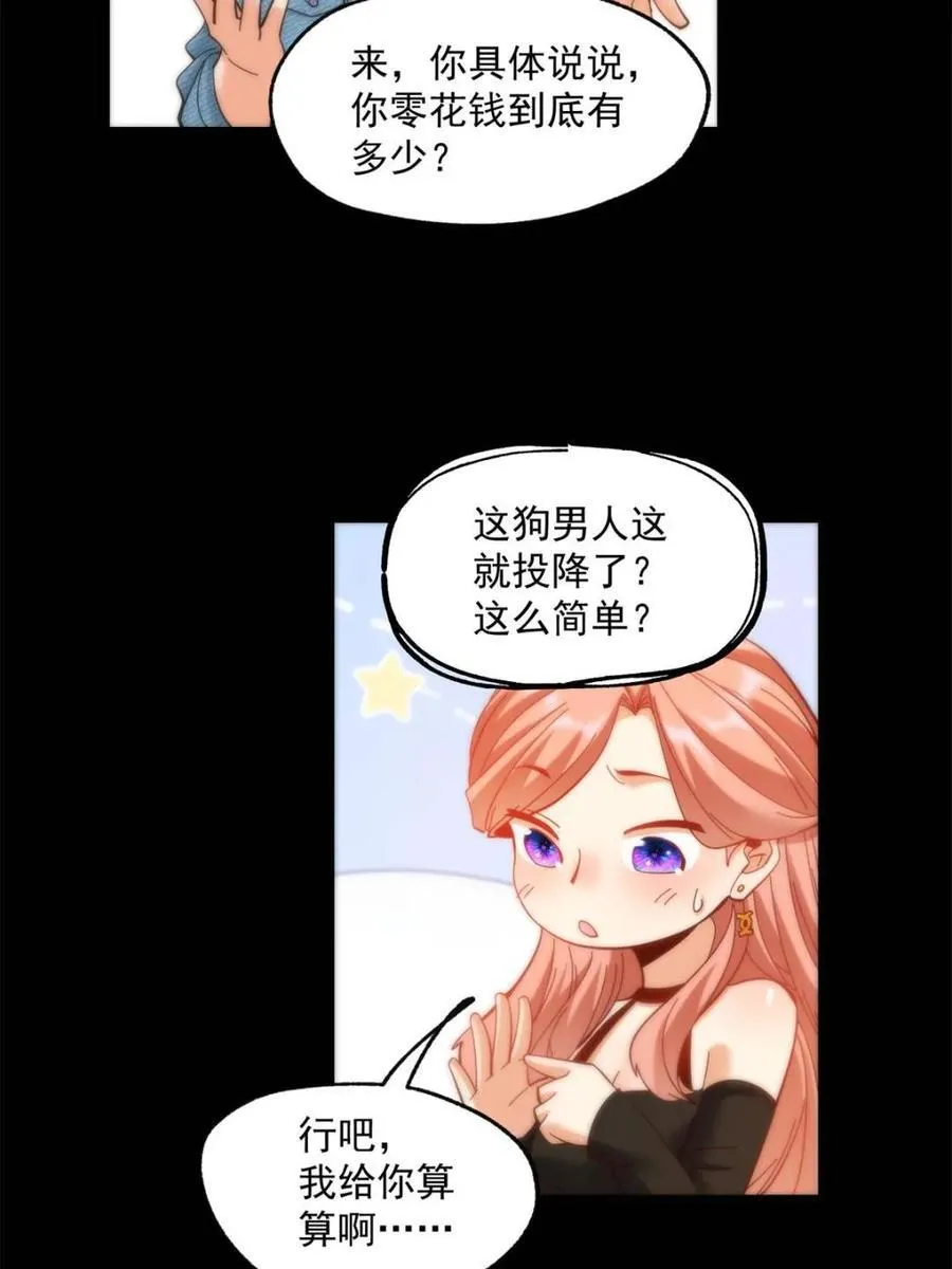 第83话21