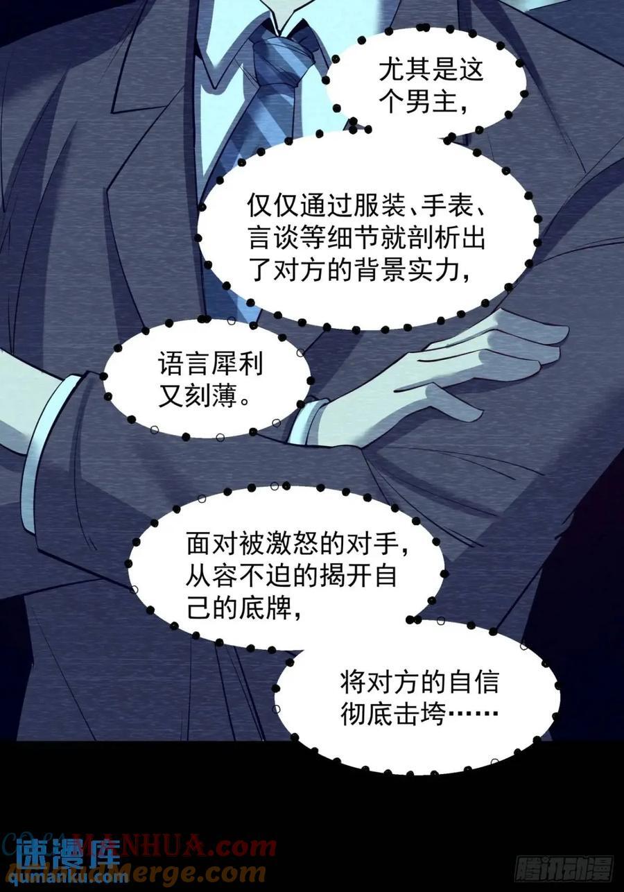 第26话12