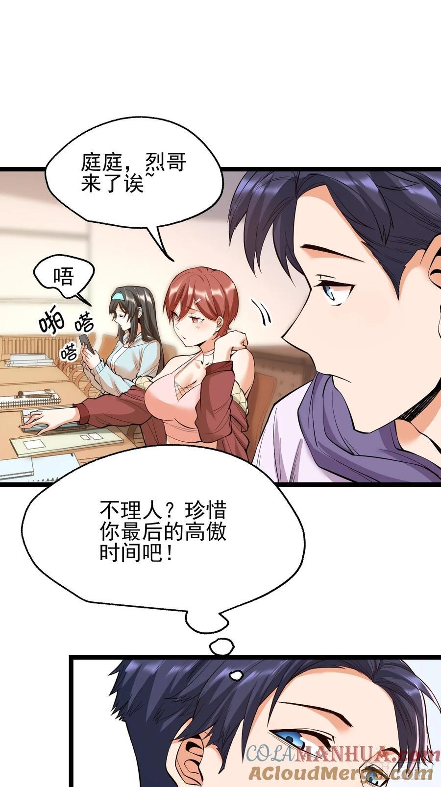第13话36