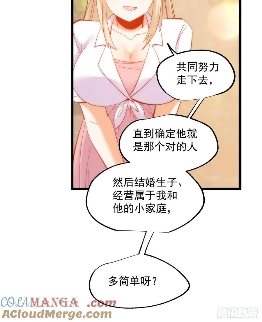 第71话26