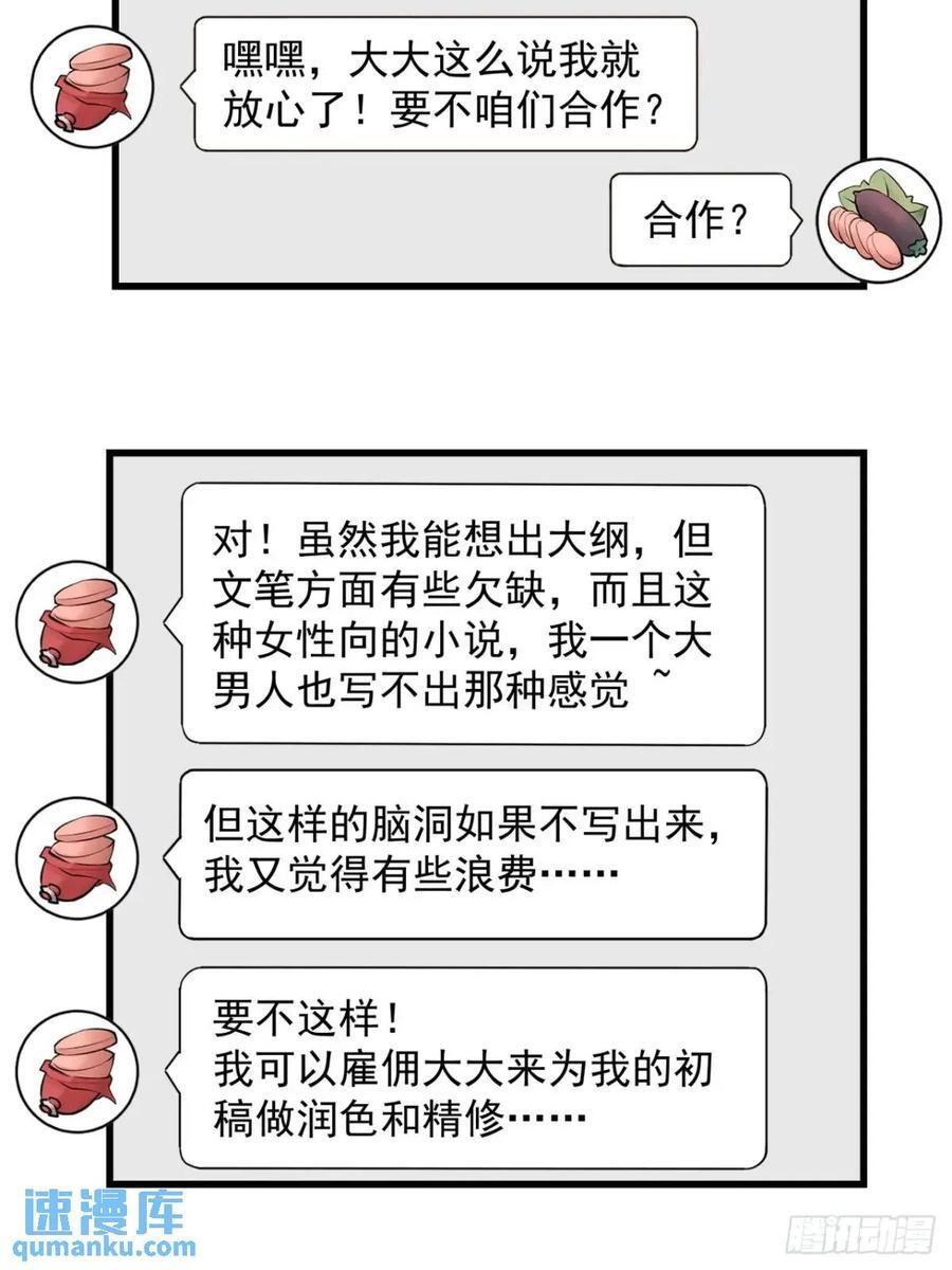 第25话37