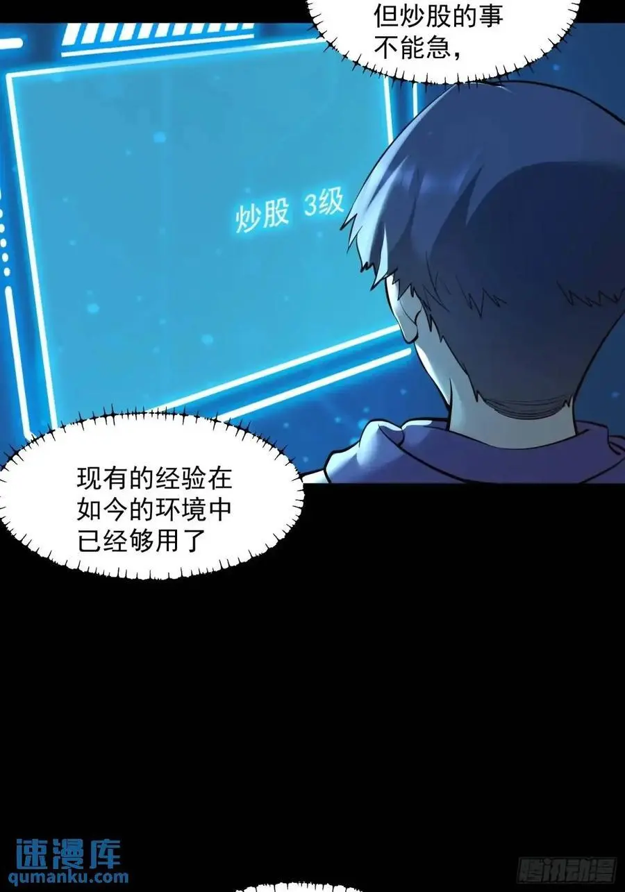 第48话11