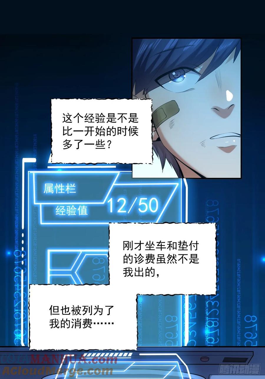 第3话25