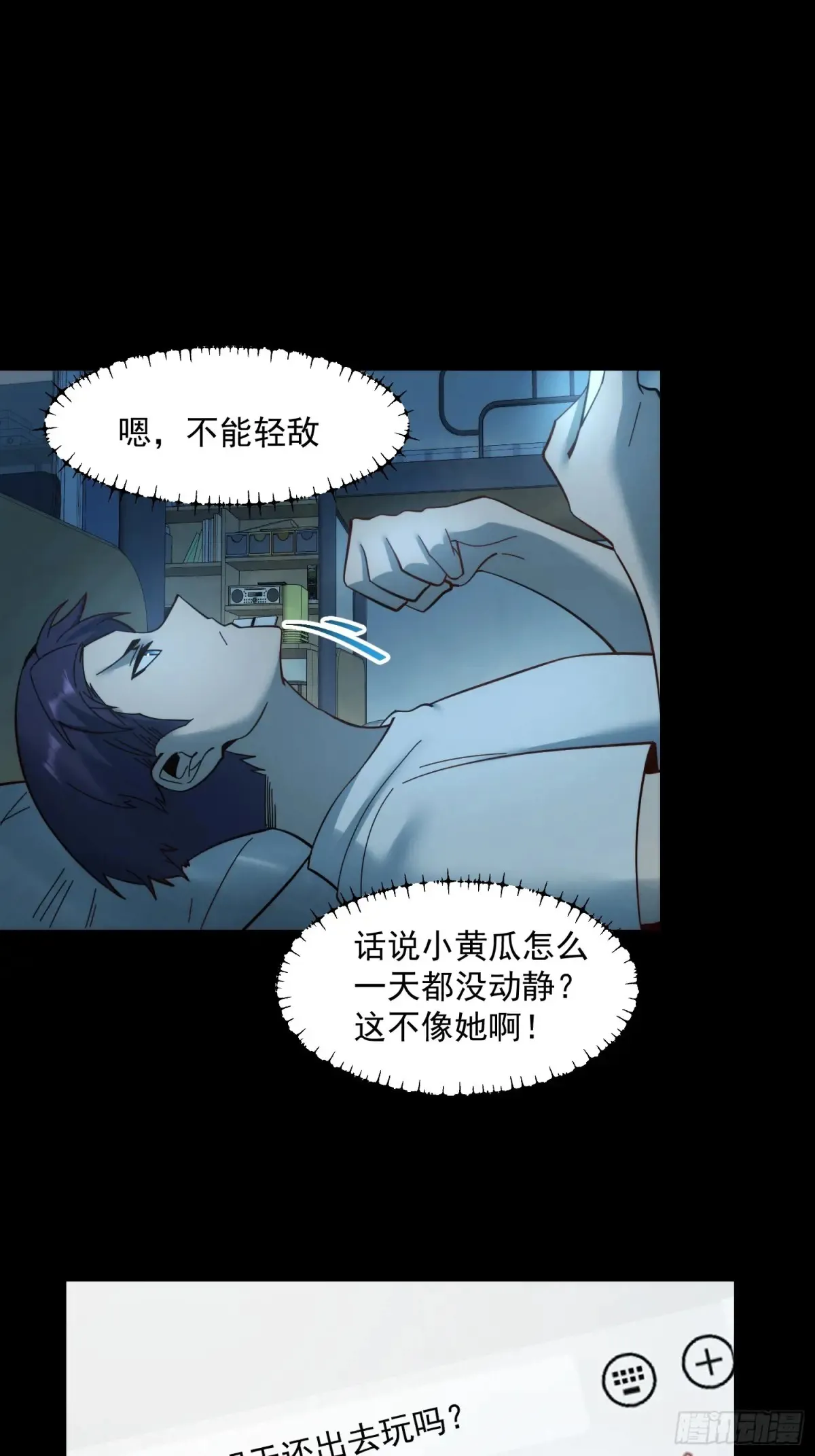 第95话29
