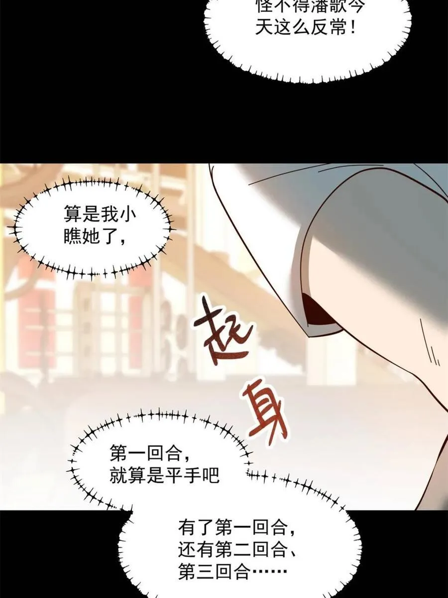 第97话13
