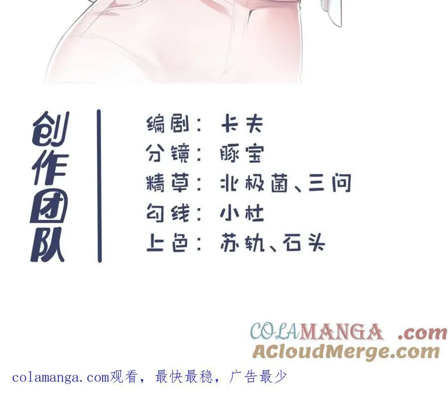 第97话54