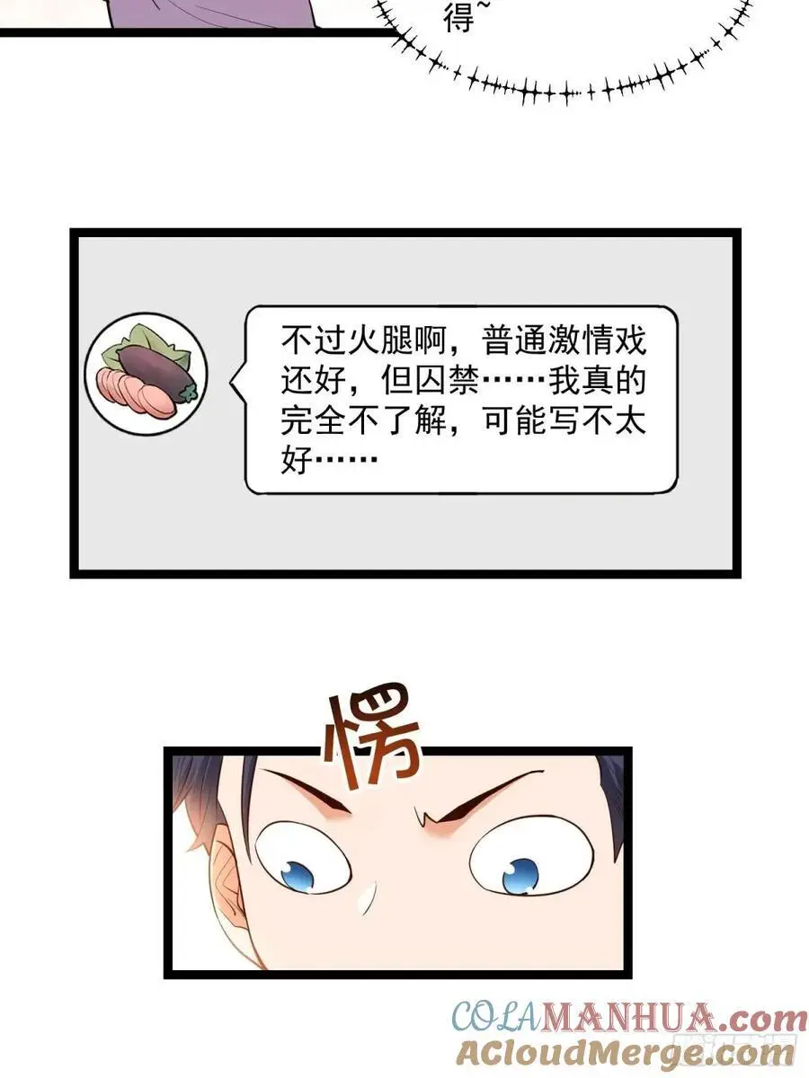 第36话30