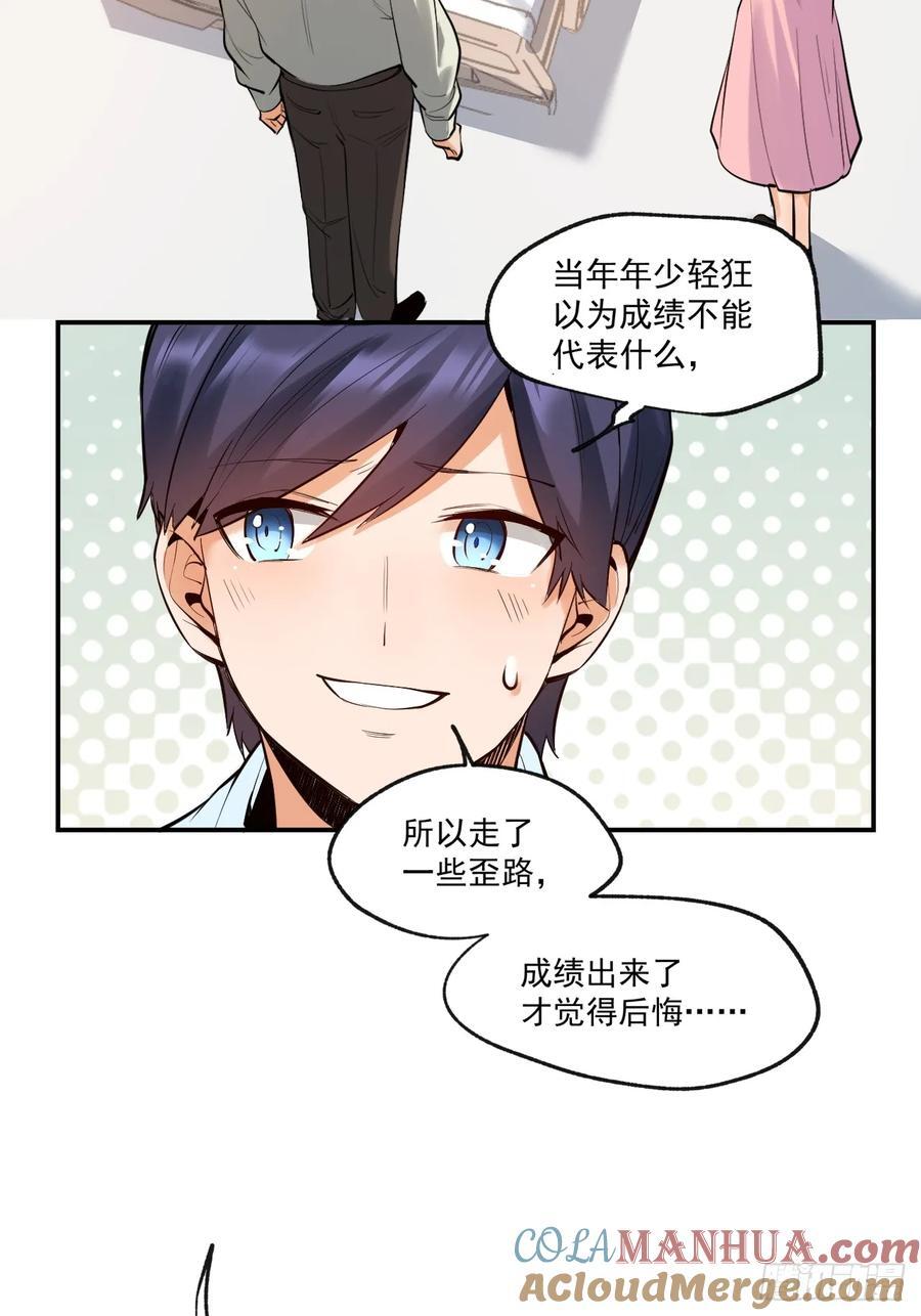 第6话3