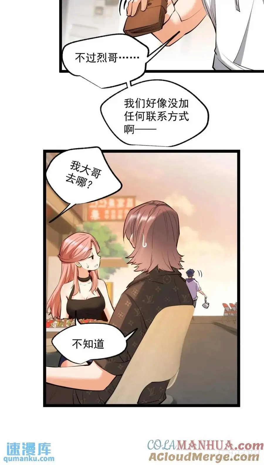 第29话40