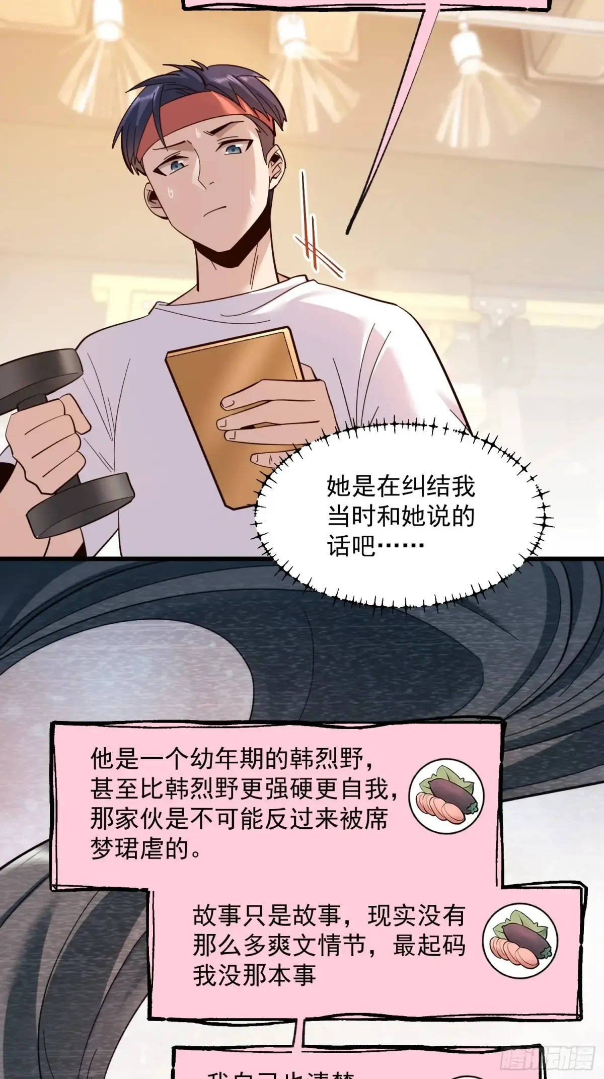 第96话34
