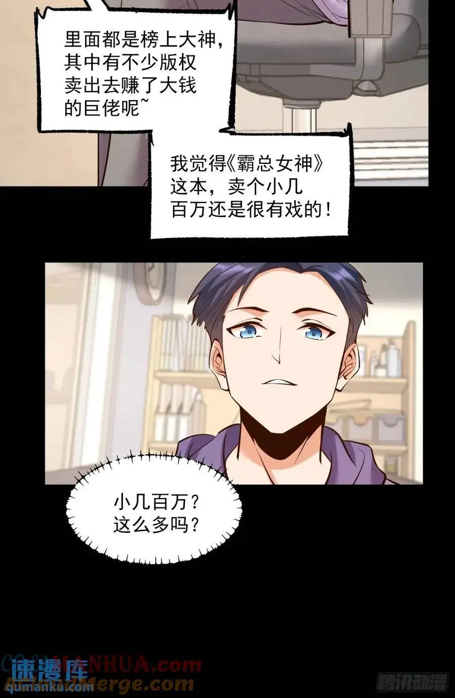 第48话8