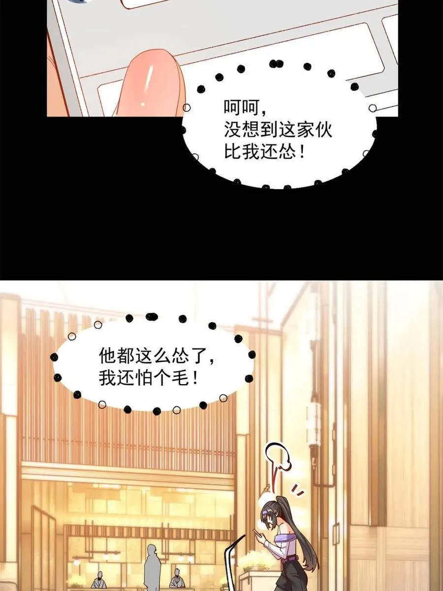 第89话26