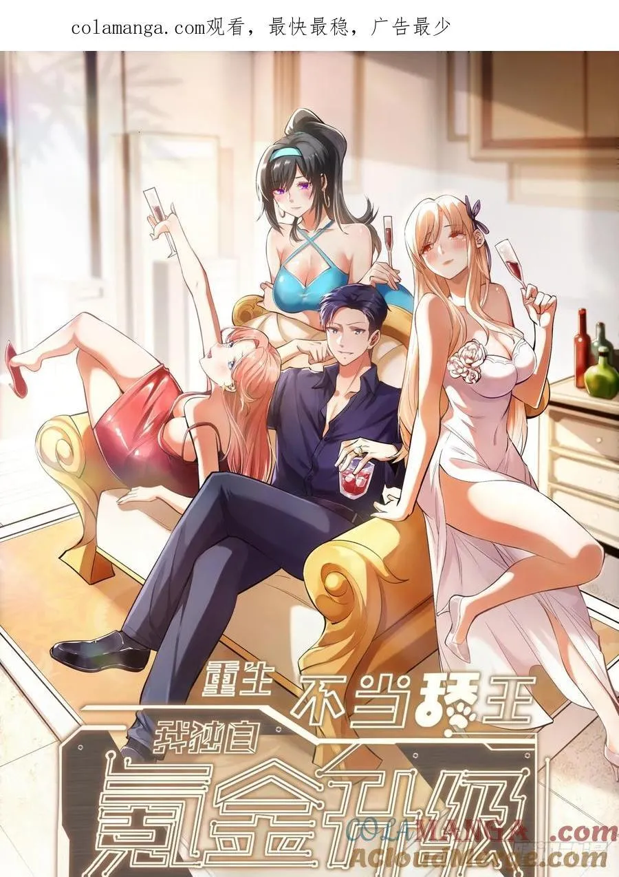第79话35