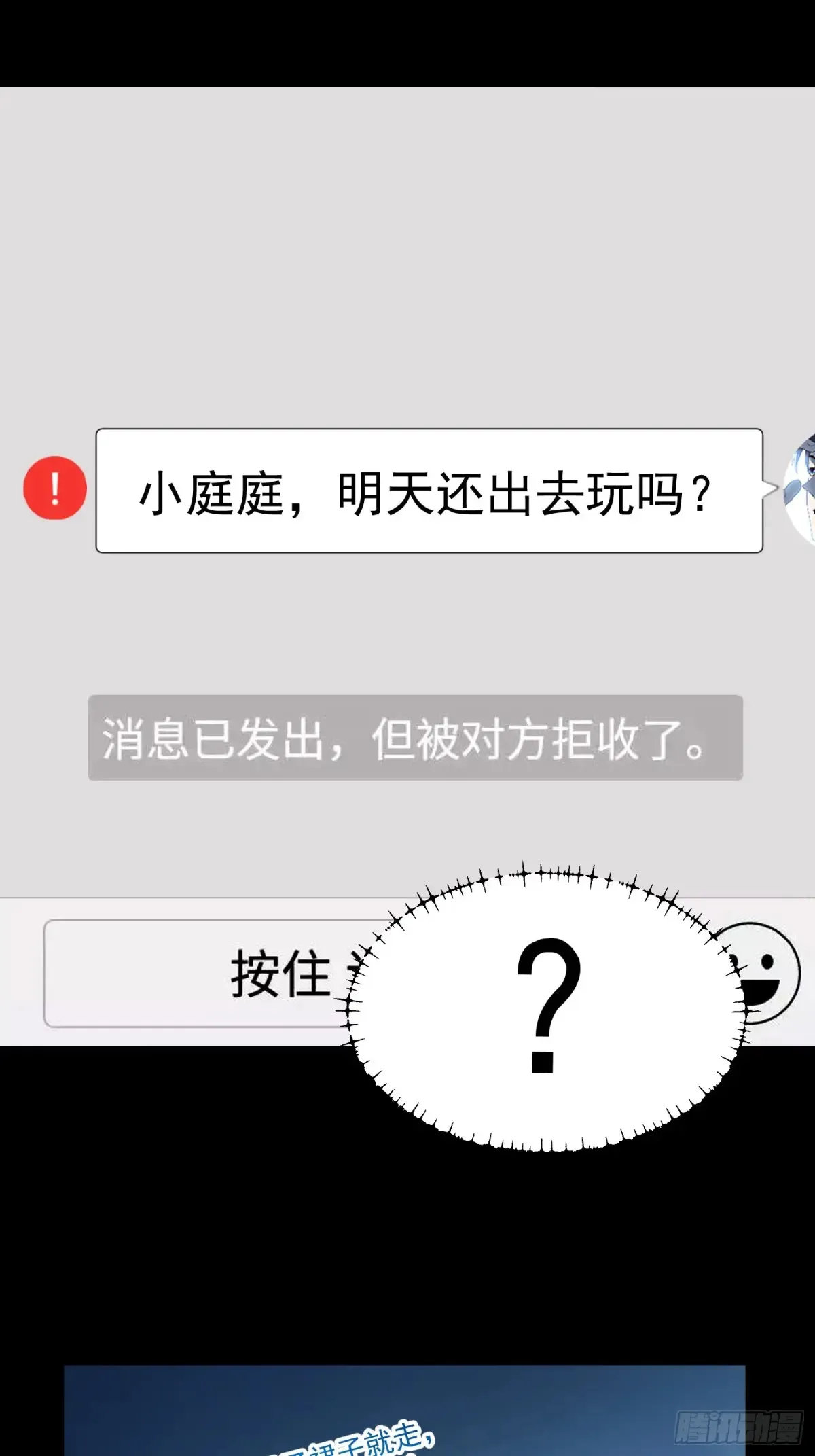 第95话31
