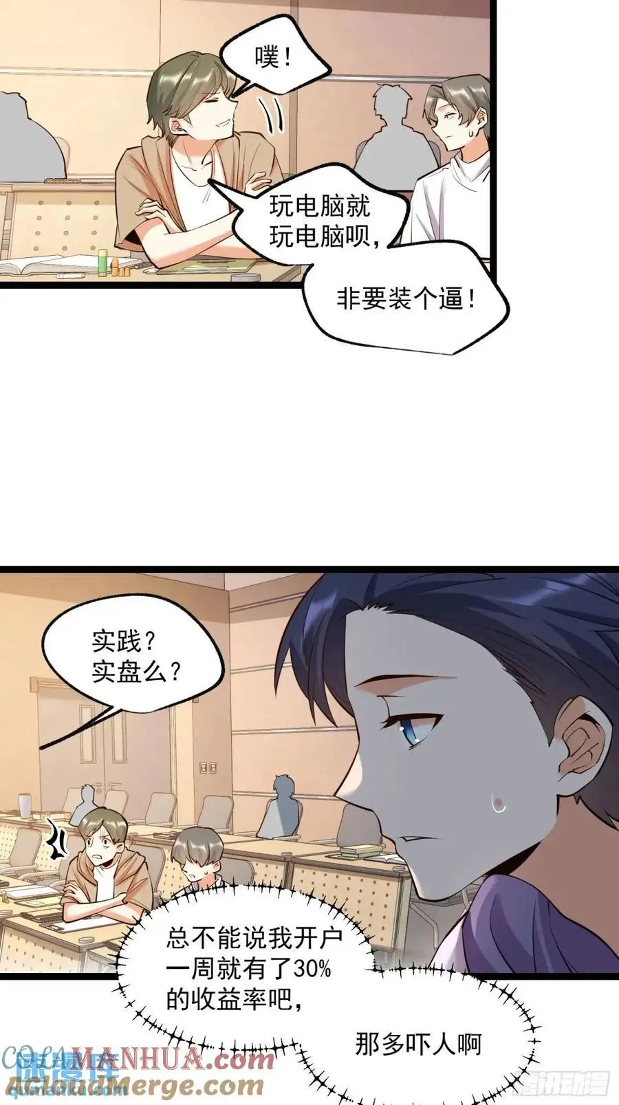 第33话6