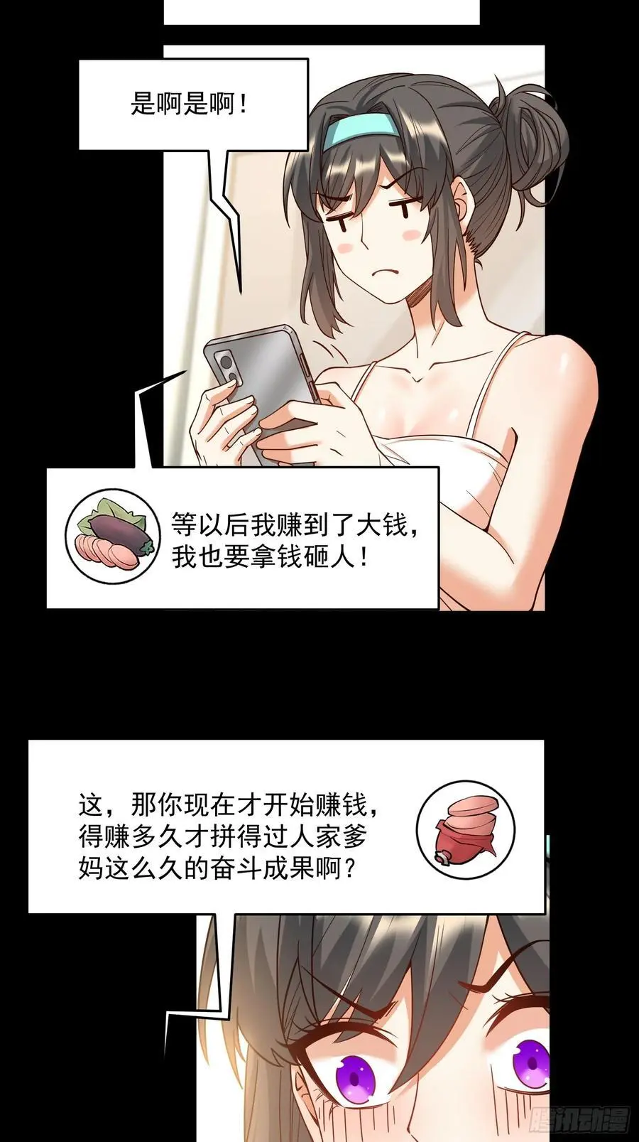 第53话23