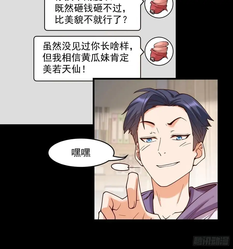 第53话25