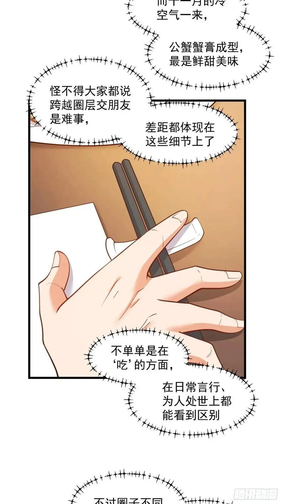 第48话33