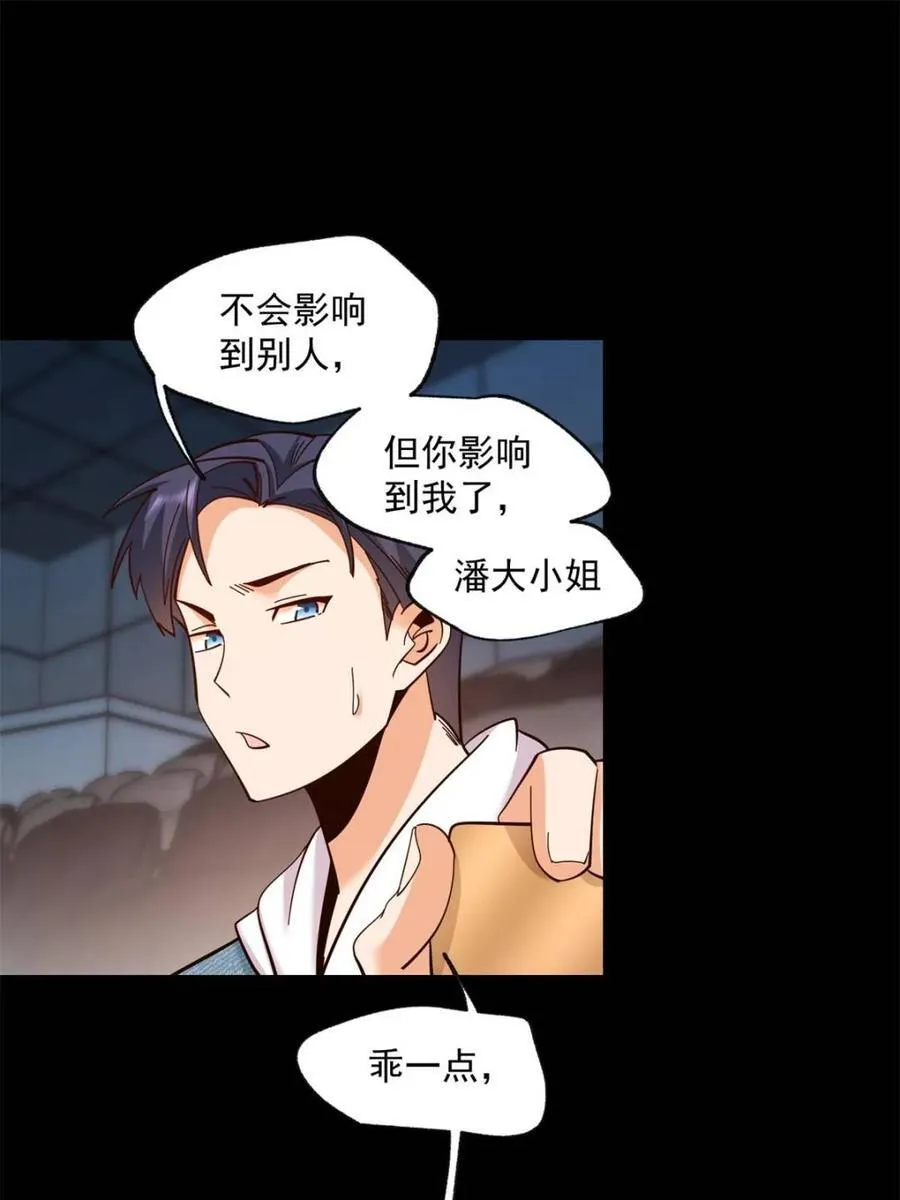 第99话13