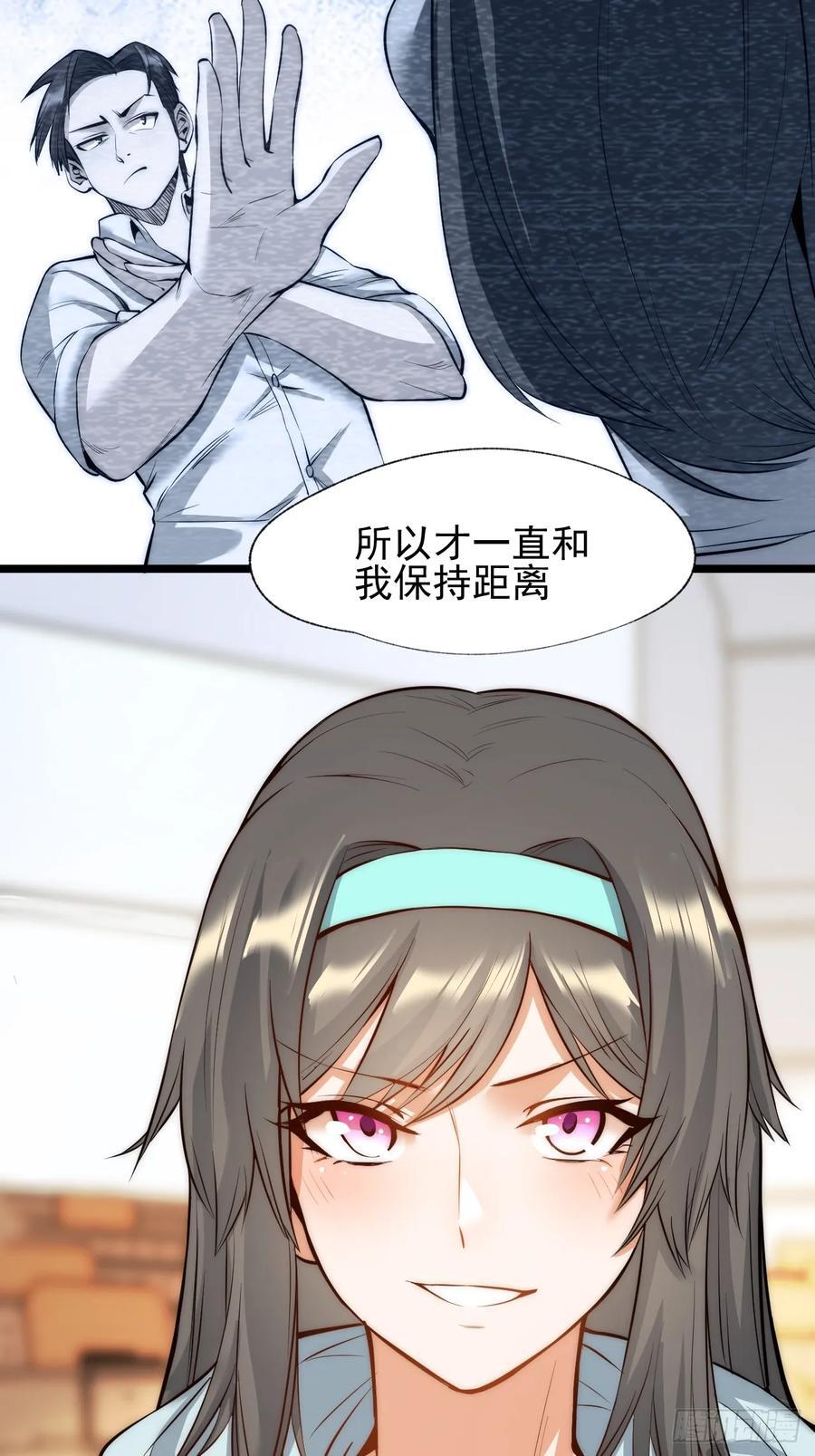 第11话29