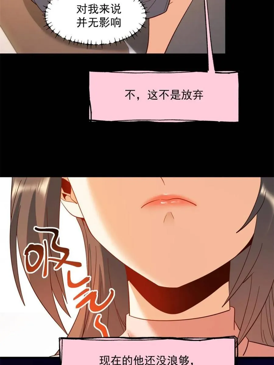 第97话4