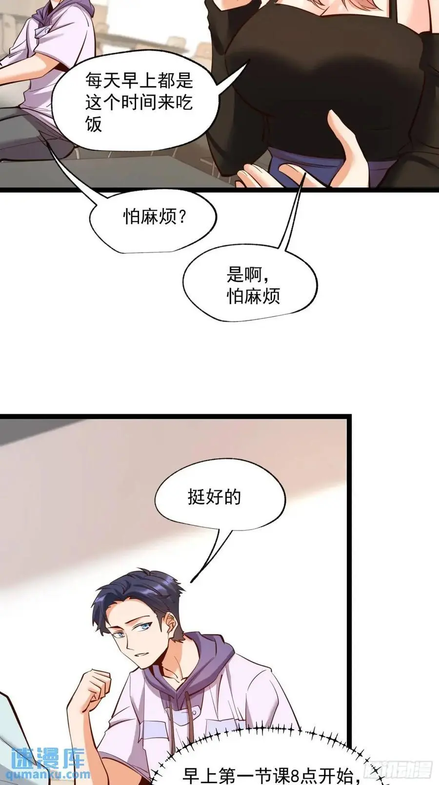 第38话31