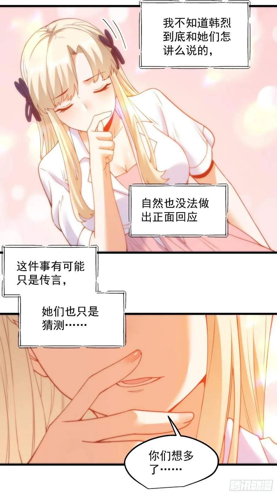 第69话9