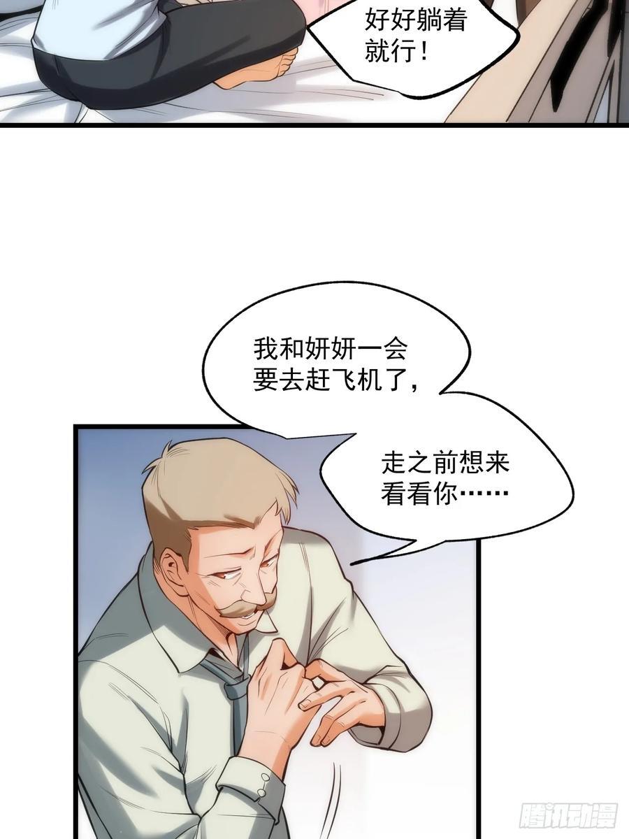 第5话44