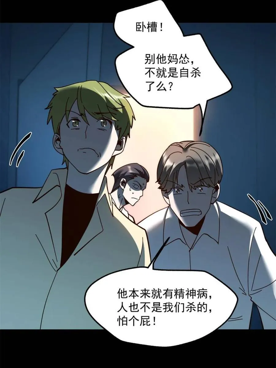 第104话43