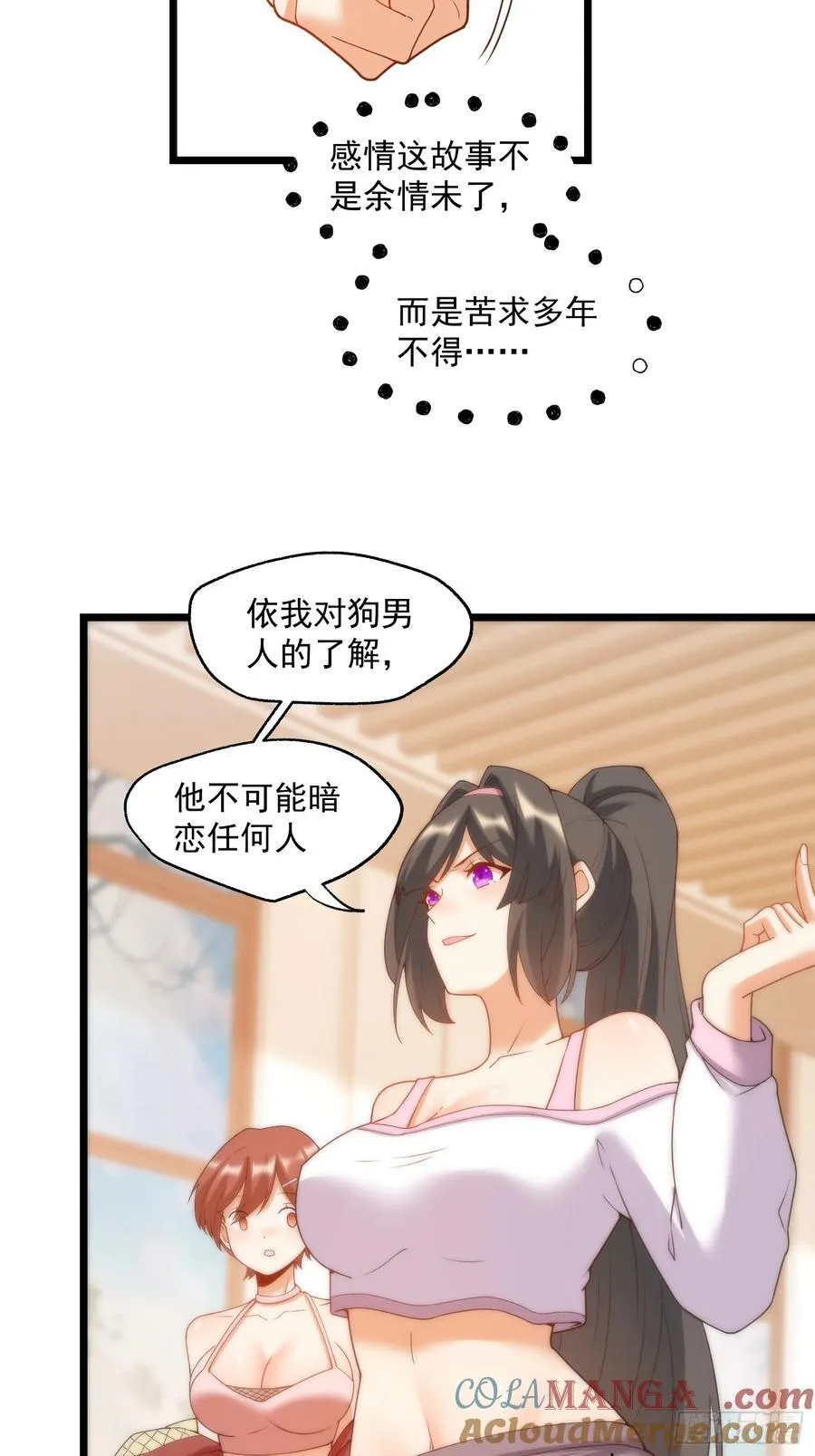 第69话16
