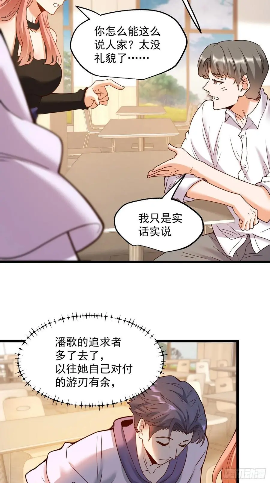 第57话34