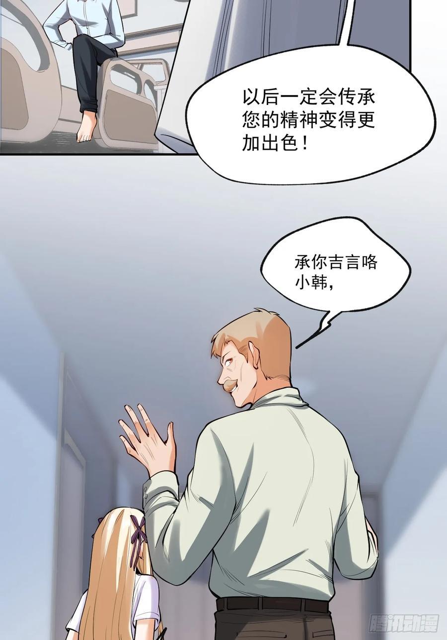 第6话8