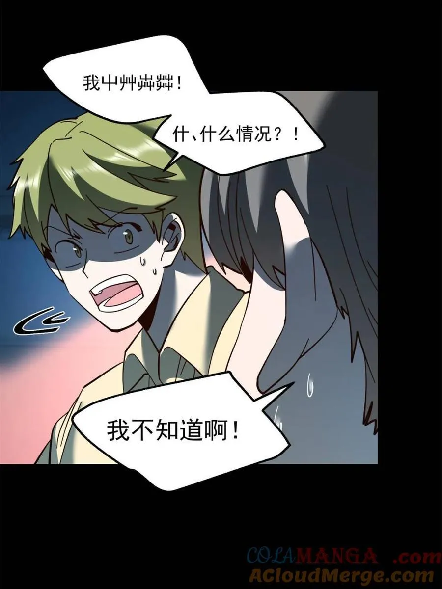 第104话42