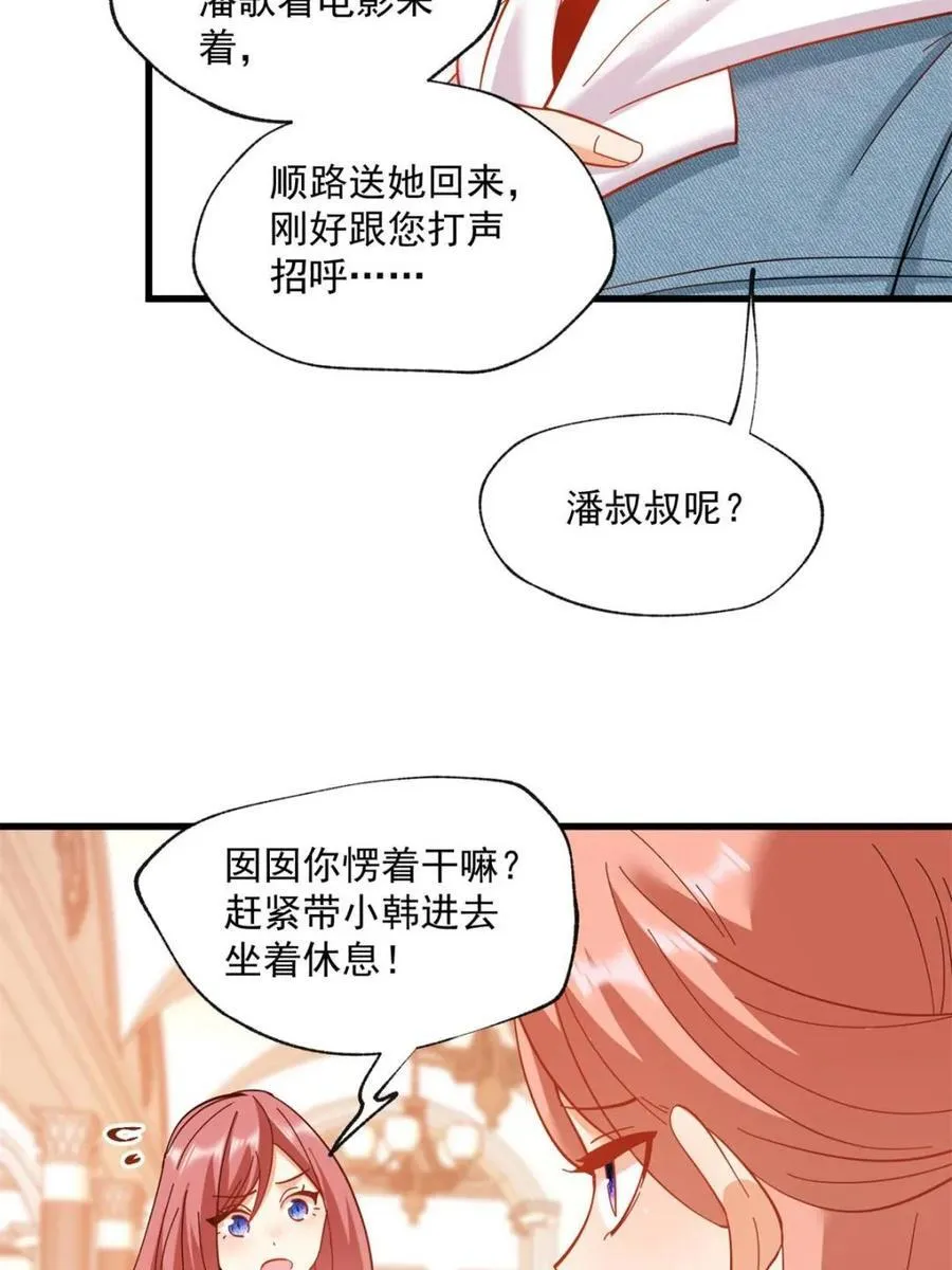 第99话31