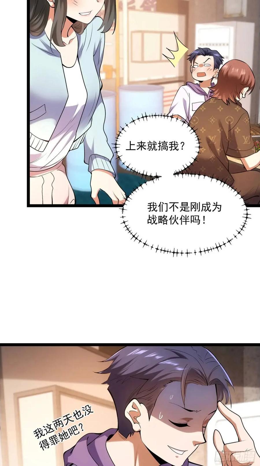 第28话37