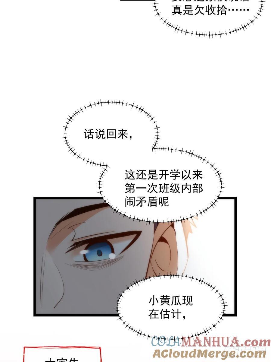 第19话54