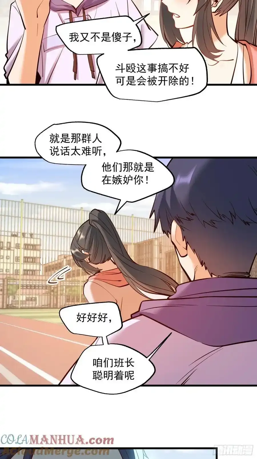 第61话12