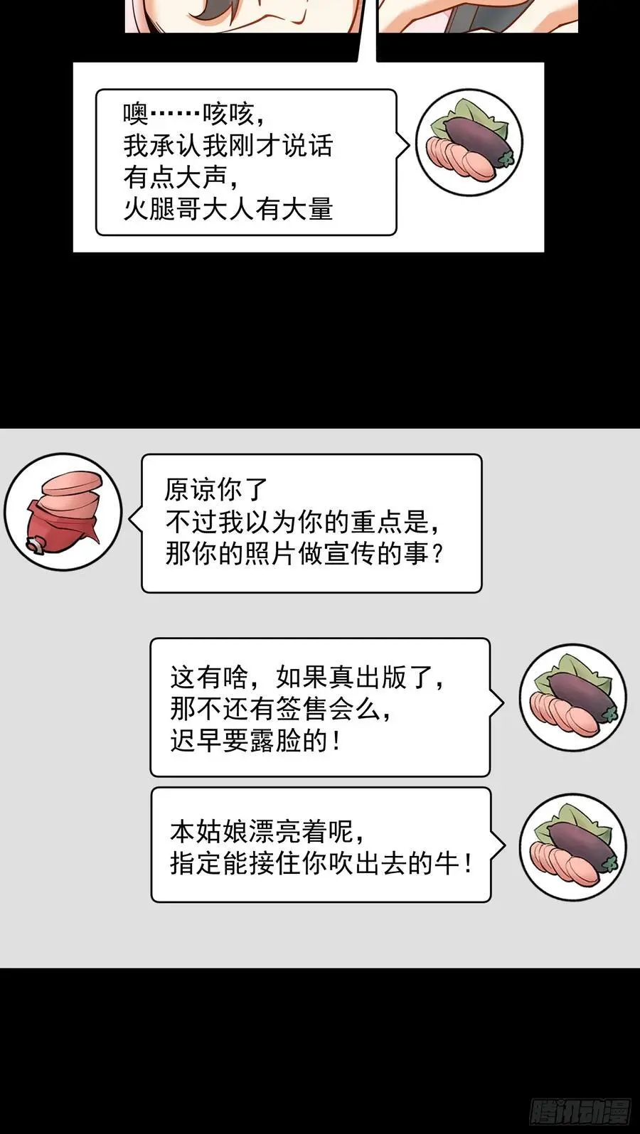 第56话19