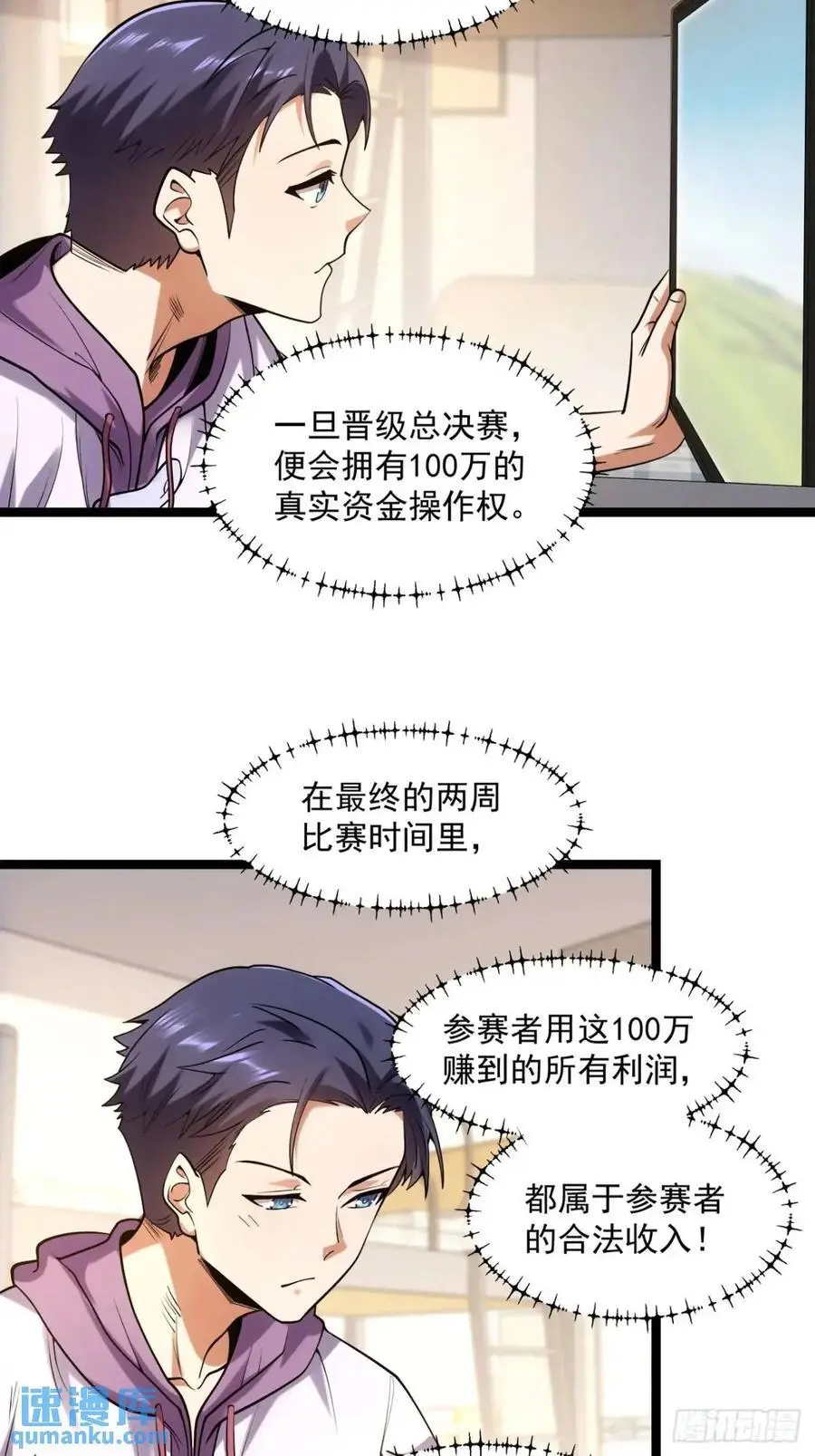 第30话33