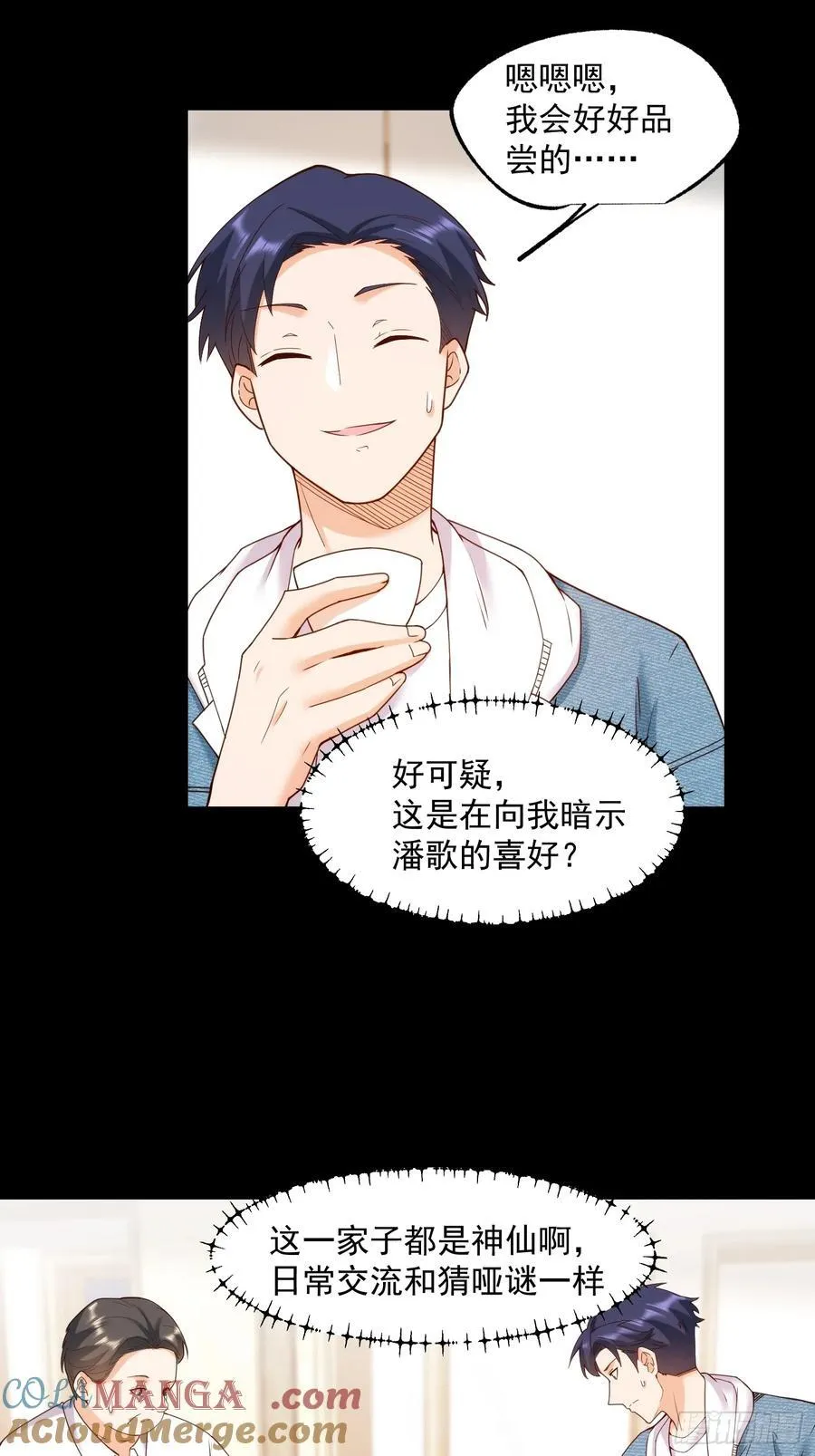 第74话10